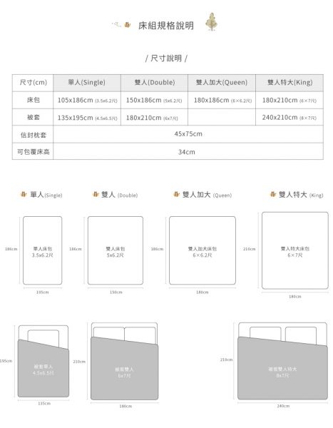 小熊維尼100%天絲寢具16