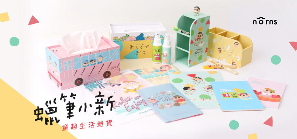 蠟筆小新crayonshinchan_0000