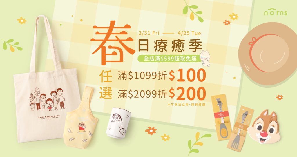 4月活動