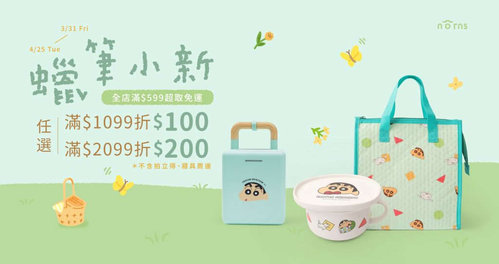 4月活動