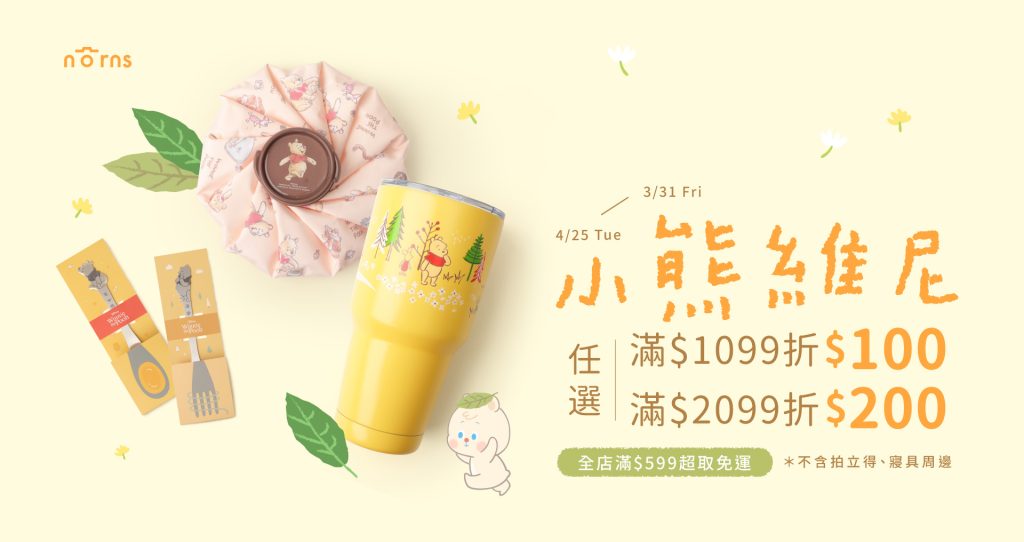 4月活動