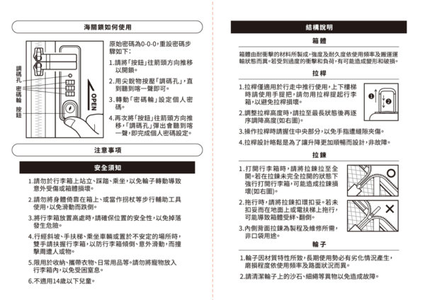 角落生物行李箱保固_01