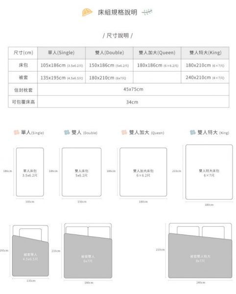 櫻桃小丸子100天絲寢具組-16