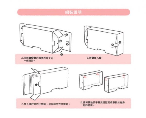 櫻桃小丸子壁掛口罩收納盒08