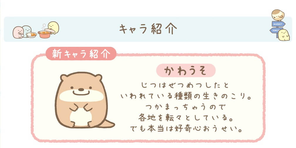 角落生物sumikkogurashi_0108