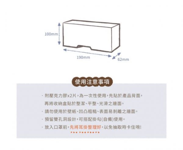 迪士尼壁掛口罩收納盒11